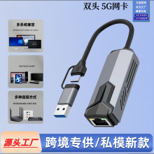 �p�^�W���DUSB�W���D�W�ڰ����D�W��2.5USB/Type-C rj45