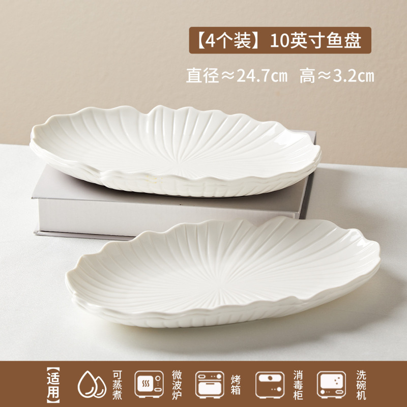 白瓷高级感鱼盘餐馆凉菜盘旦形摆盘酒店海鲜盘家用耐高温蒸鱼盘子|undefined