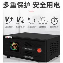 上海德力西开关稳压器220v家用大功率工业全自动电脑冰箱小型电源