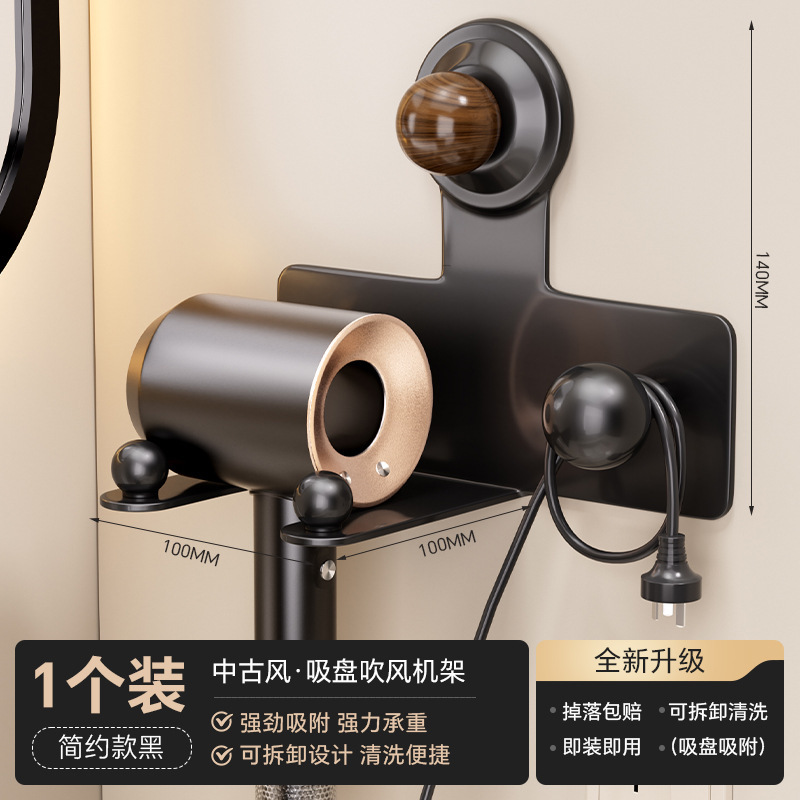 吹风机置物架电吹风支架免打孔吸盘式卫生间防水防潮加宽收纳架|undefined
