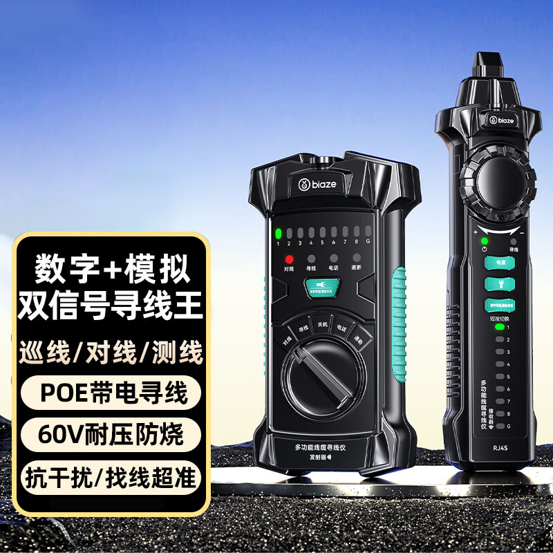 [디지털 + 아날로그] 듀얼 모드 트레이싱 킹