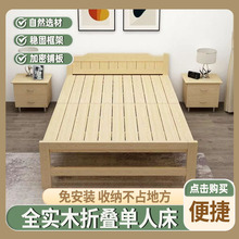 折叠床单人床家用成人简易午休床经济型实木出租房双人床儿童小床