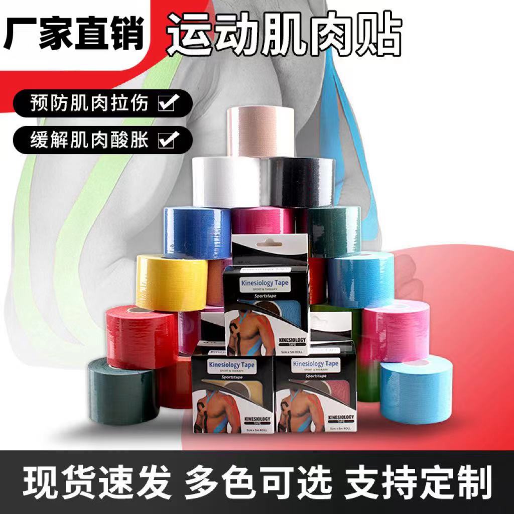Sports Muscle Tape, Kinesiology Tape, Elastic Bandage Lift Bust Adhesive, Fitness Tape Support Gear Wholesale