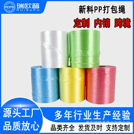 绳子类;塑料丝塑料绳;捆绑带