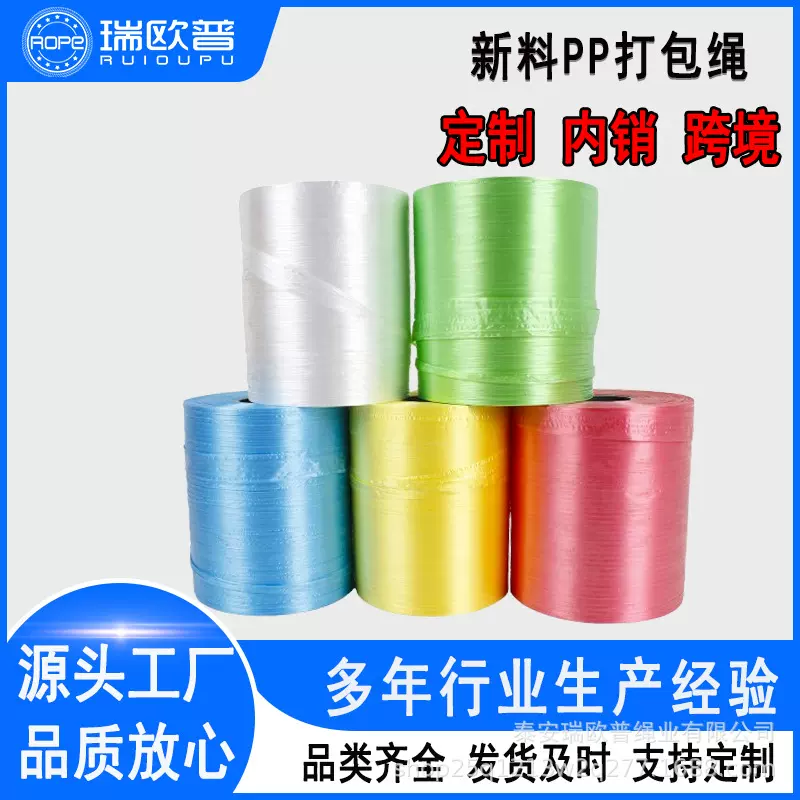 批发PE多色打包机用自动结束带纸箱打捆封口机塑料捆扎绳 结束带