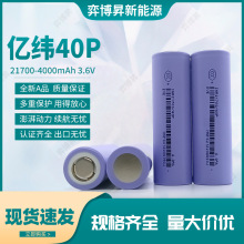 EVE�|��21700�늳�40P 4000mAh����10C�߱����늳�ȫ����Ʒ