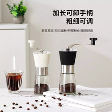 新款便携手摇玻璃咖啡磨家用手动不锈钢磨豆机小型手冲咖啡研磨机
