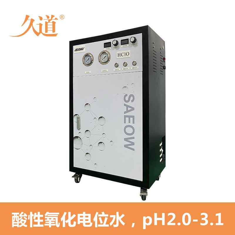 酸性氧化电位水机AEOW强酸性电解水生成器消毒器械工厂直销农业