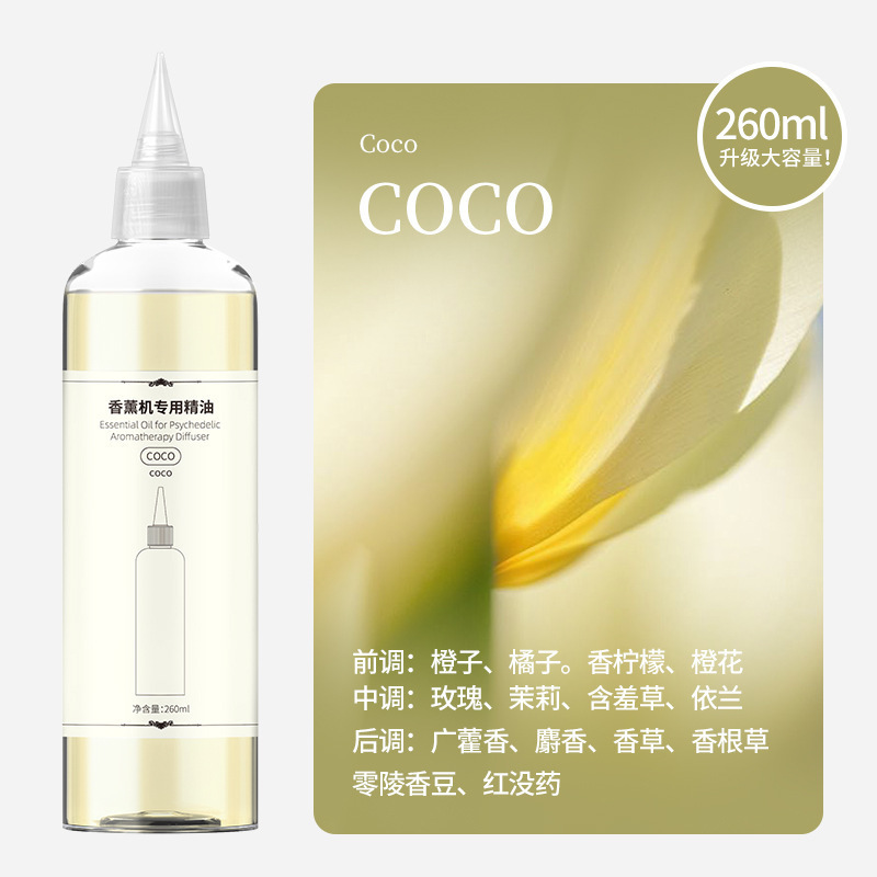 知能アロマオイル補充液空気加湿器藤条アロマ家庭用アロマディフューザー260ML|undefined