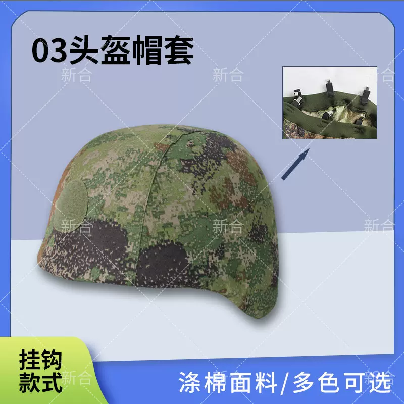 03挂钩双面带魔术贴头盔罩吃鸡同款盔布罩优质伪装头盔布真人CS帽