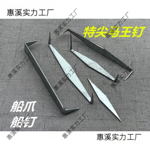 U-Shaped Nails/Boat Nails/Boat Claws/Construction Long Nails/Marquee Nails