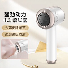 外国貿易はよく売れています。電動足磨き器は足を修理します。