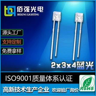 高亮234无边透明单色蓝光直插式背光方形灯珠LED发光二极管指示灯