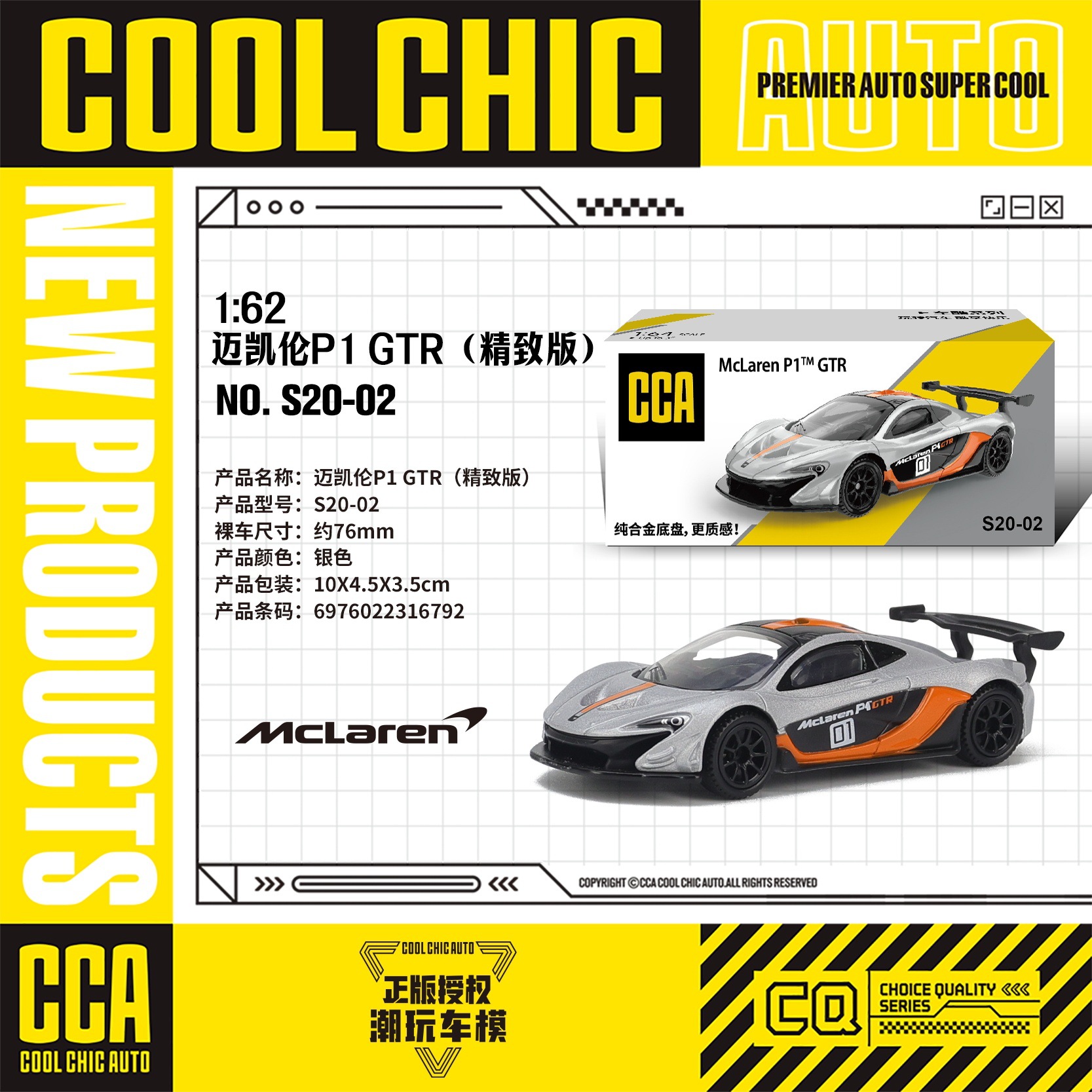 カラーパーcca 1/64車クールシリーズ全合金精致版ミニスポーツカー免震ポケットマッチ子供玩具