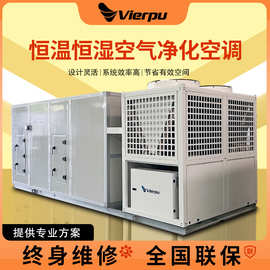 直膨组合式空调机组直膨净化空调机组屋顶式直膨机组