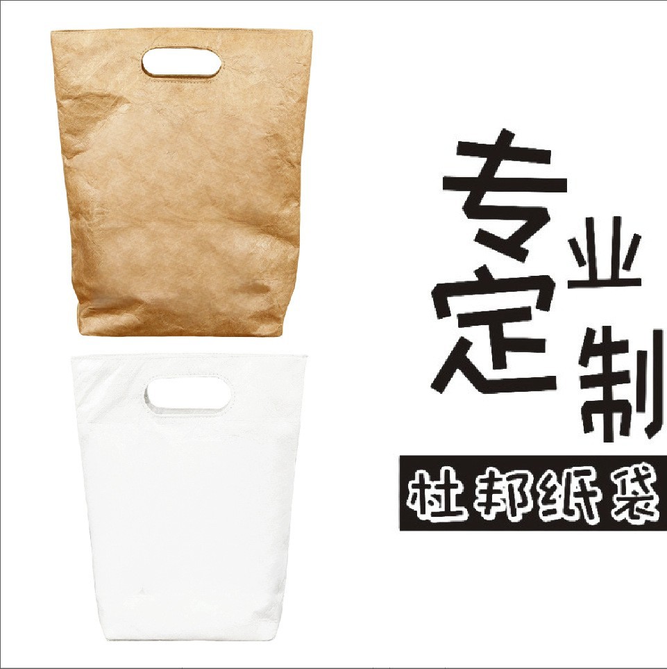 杜邦纸袋小拎包女挖孔袋包包通勤包托特包小众复古防水手提袋加急