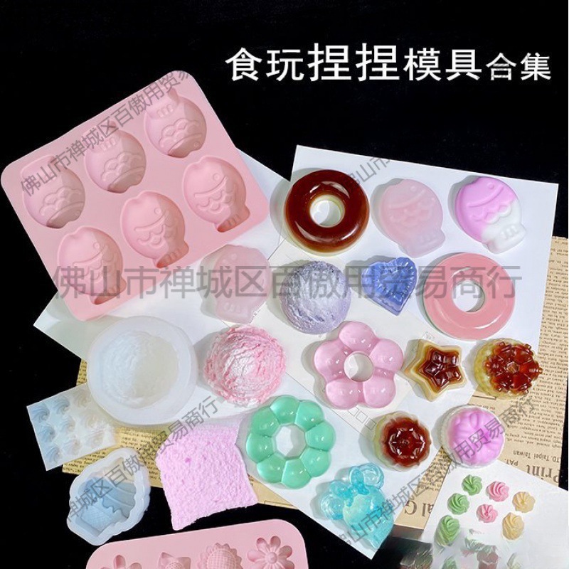 流麻硅胶模具立体玩冰淇淋水晶蝴蝶圈ab胶套装磨砂流沙调色