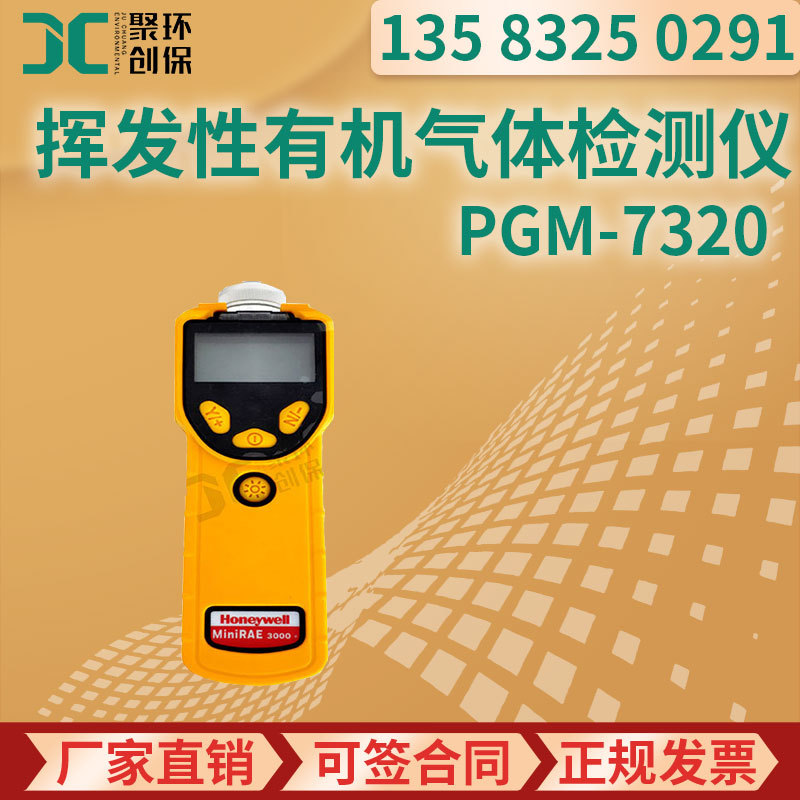 美国华瑞PGM1860 硫化氢气体检测仪 有毒气体检测仪分析仪