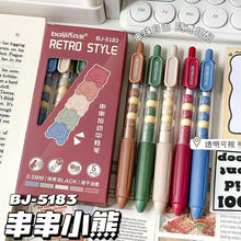 高颜值限定串串乐中性笔 可爱卡通小熊珠子叠叠乐正姿刷题按动笔