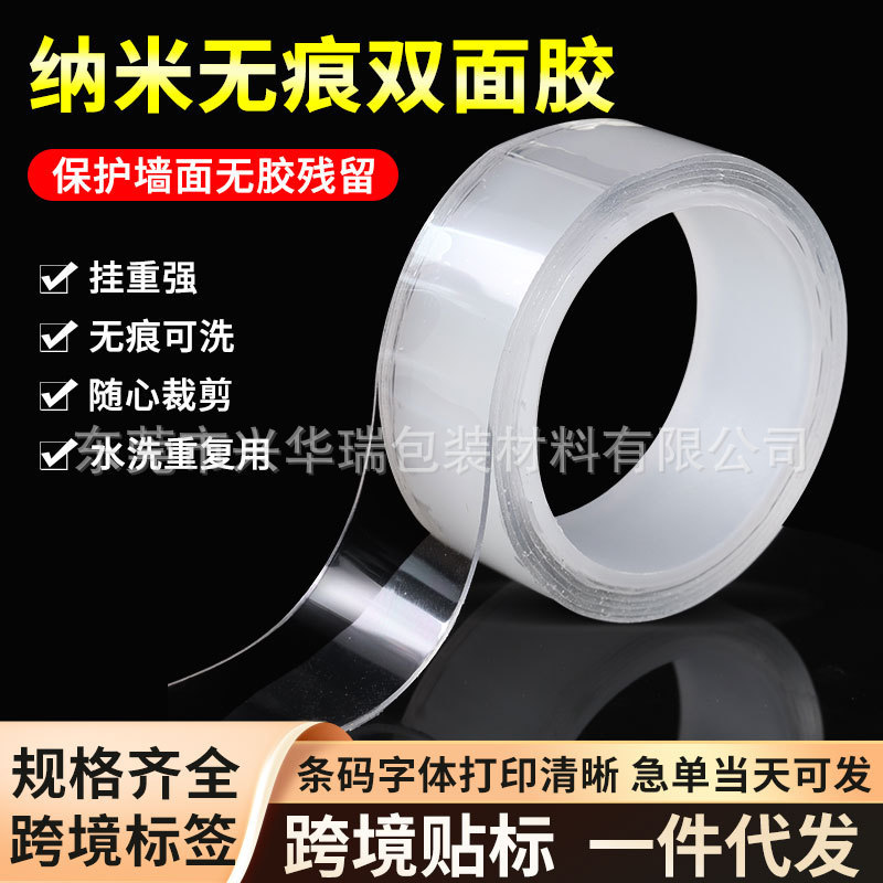 Nano Double-Sided Tape, Transparent Acrylic High-Adhesion Removable Tape, Washable, Hook and Frame Accessories Nano Double-Sided Tape, Transparent Acrylic High-Adhesion Removable Tape, Washable, Hook and Frame Accessories