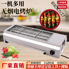 电烤商用烧烤炉小型室内羊肉串烤串摆摊商用多功能电烤炉