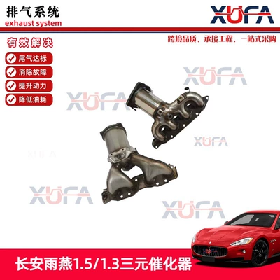 Changan Suzuki Sx4 Swift 1.3 1.5 1.6 1.8 üçün üç yollu katalitik konvertor
