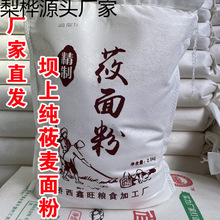 莜面粉纯莜面燕麦筱面莜麦面张家口坝上特产PK内蒙武川山西攸油面