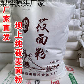 莜面粉纯莜面燕麦筱面莜麦面张家口坝上特产PK内蒙武川山西攸油面