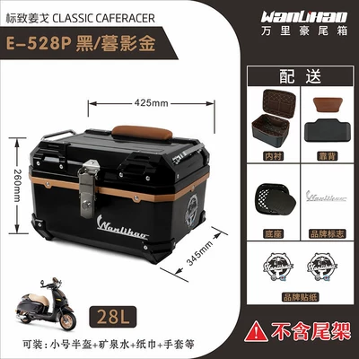 Motorcycle trunk: motorcycle tail box, electric - jango-528p-black-twilight-gold-lining-brown-backrest
