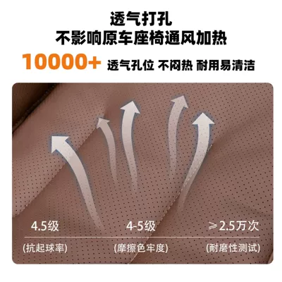 Seat cushion, seat cover — and Ventilated and Are Suitable for All