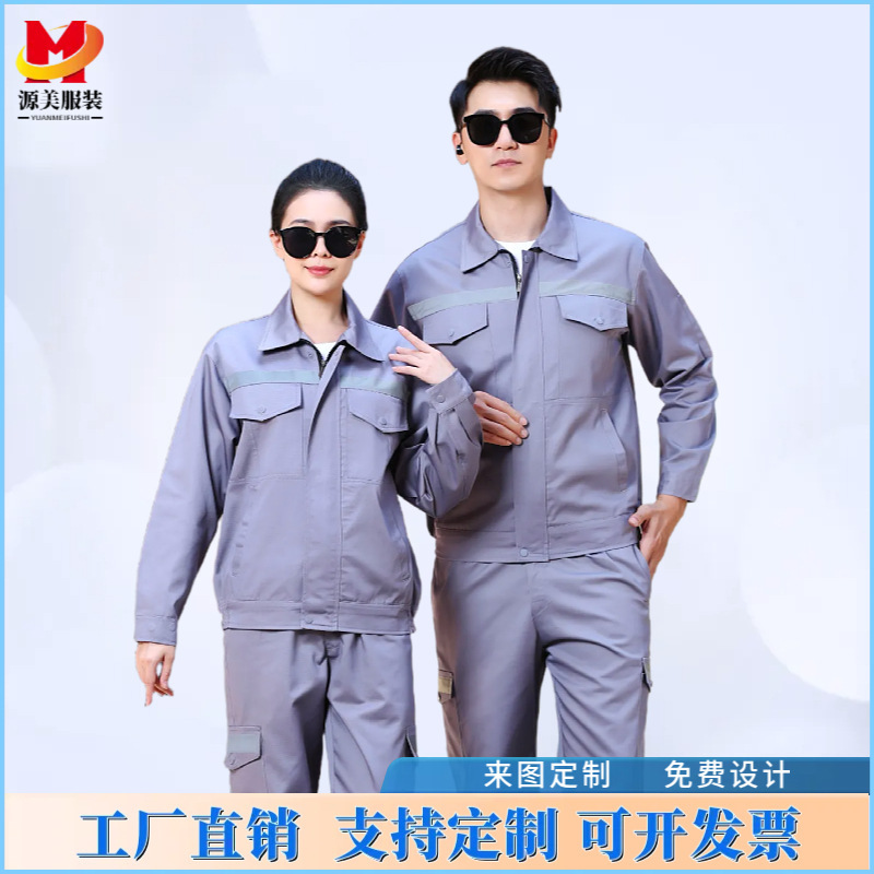 春秋反光条长袖工作服套装男工人车间建筑工装中铁劳保服上衣定制|undefined