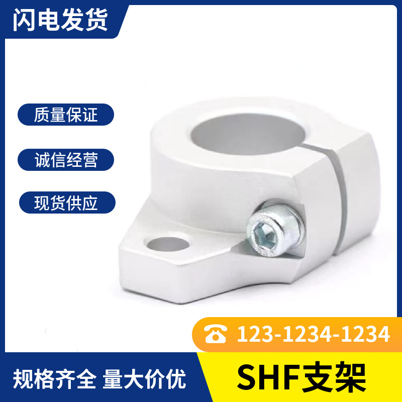 直线光轴导轨卧式菱形固定支撑架SHF10 光杆滑杆支架 内径10MM