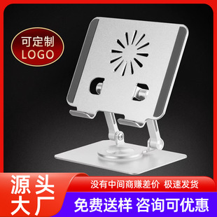 Metal 360 degree rotating desktop tablet computer mobile phone folding bracket multifunctional lazy bracket manufacturers wholesale