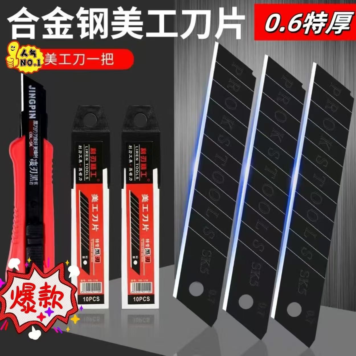 Abs engrosado cuchillo red 18mm cuchillo anti-deslizante cuchillo de papel pintado grande cuchillo de pintura