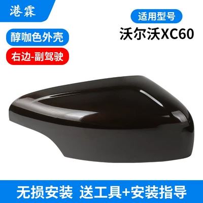 Mirror Housing, Rearview Mirror Housing, Rear mirror/rearview mirror assembly - alcohol-color-shell-co-pilot