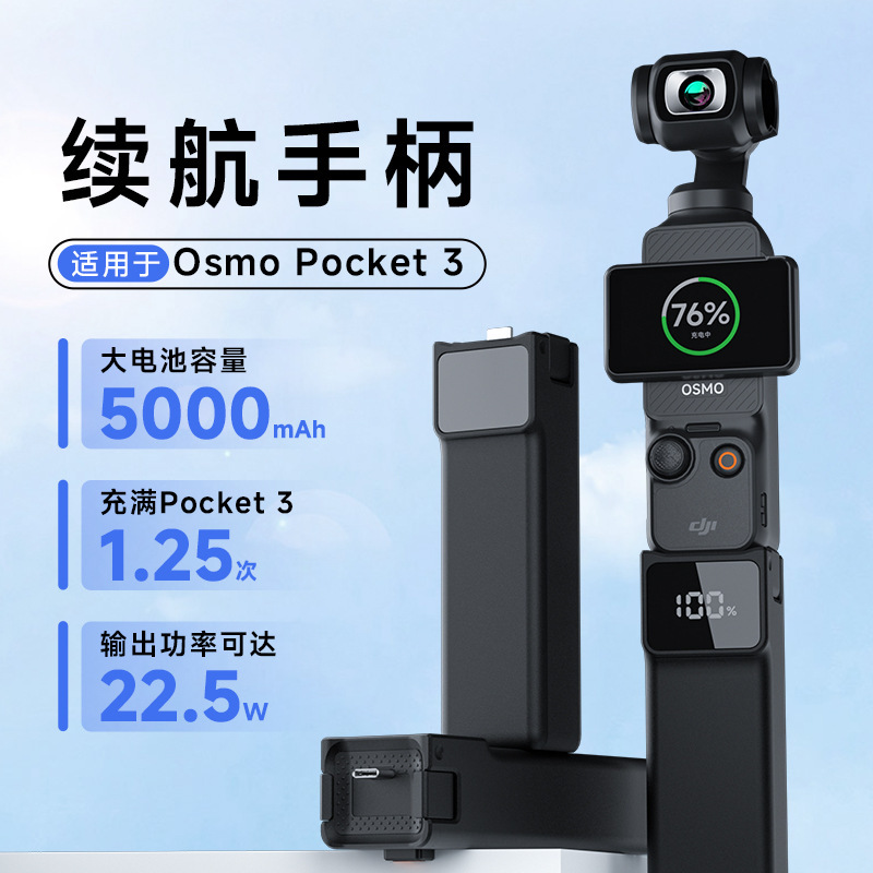 适用大疆Osmo Pocket3移动电源续航手柄口袋运动相机灵眸相机充电|undefined