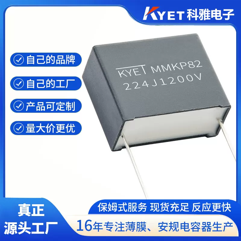 MMKP82 224J1200V P27.5 0.22 1.2KV 双面金属化聚丙烯薄膜电容