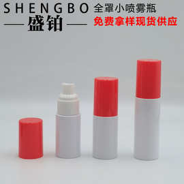 批发 40ML50ML60ML保健液喷雾瓶 腰椎喷雾小白瓶 除味香体喷雾瓶