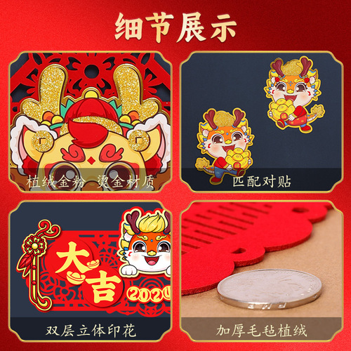 2024 Dragon Year Spring Festival Flocked Couplets New Year Fortune Characters Door Stickers Hooks Entrance Door Spring Festival Couplets Decorations Wholesale