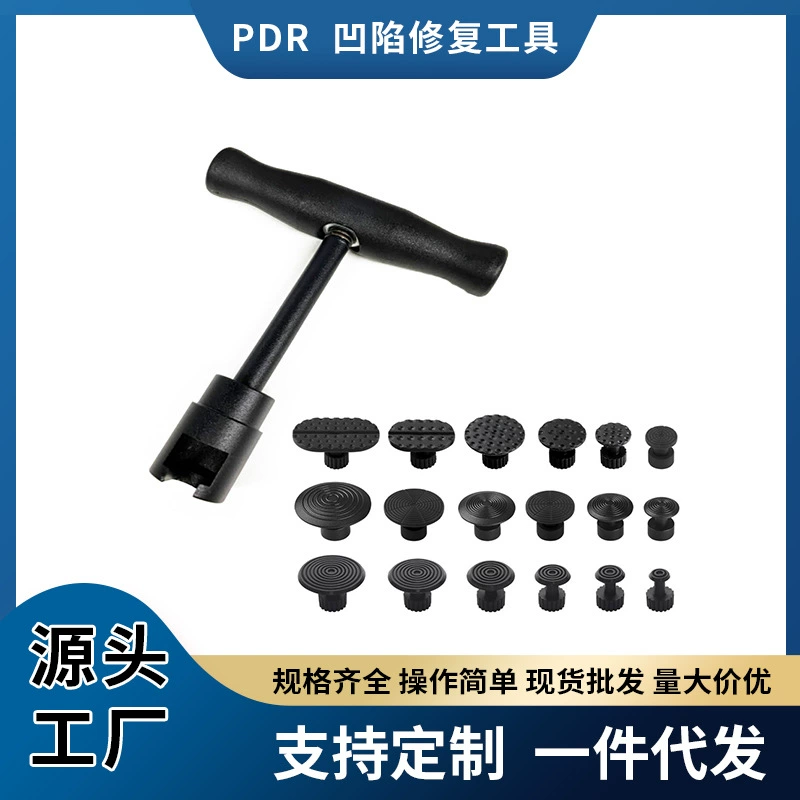 Трансграничная фабрика прямых продаж PDR автомобиль без листового металла ремонт депрессия набор инструментов маленький черный T-вытягиватель