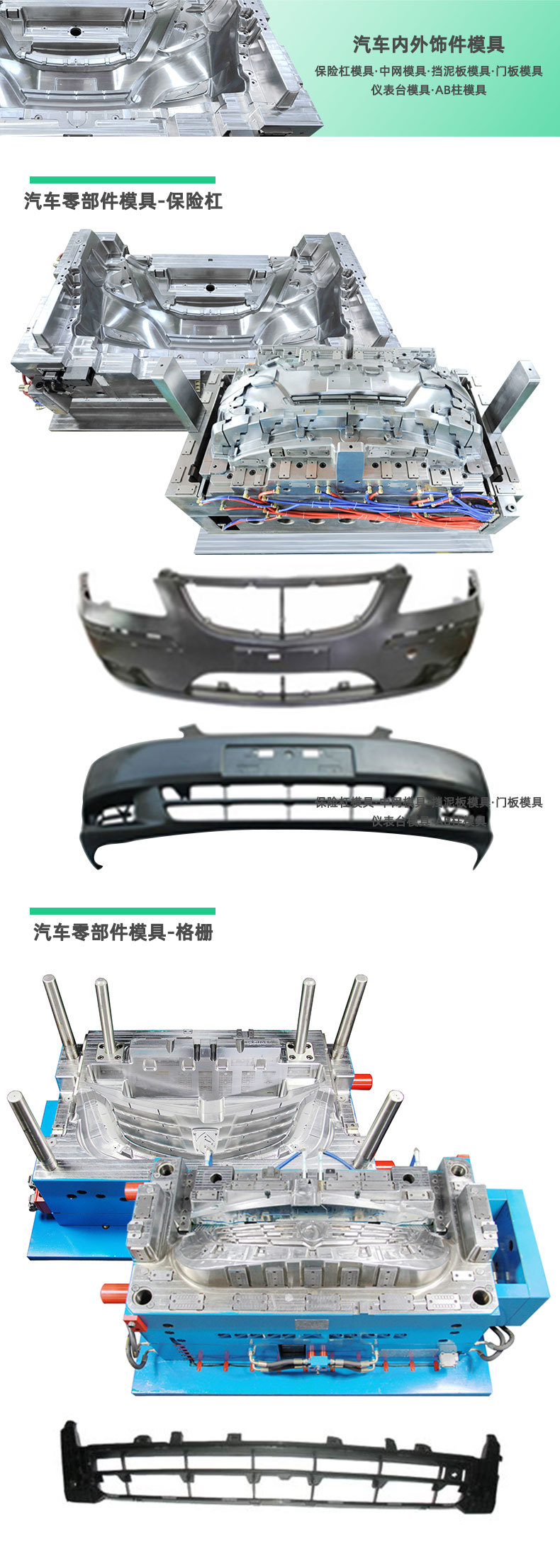 模具定制详情08