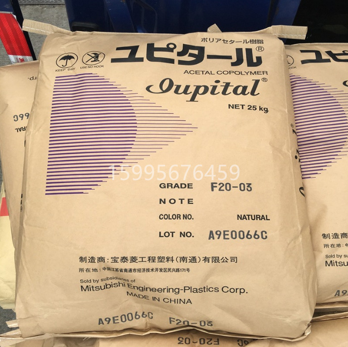 pomf20-03POM南通宝泰菱F20-03聚甲醛 耐磨耐高温