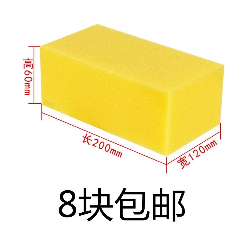 스펀지 블록 8개
