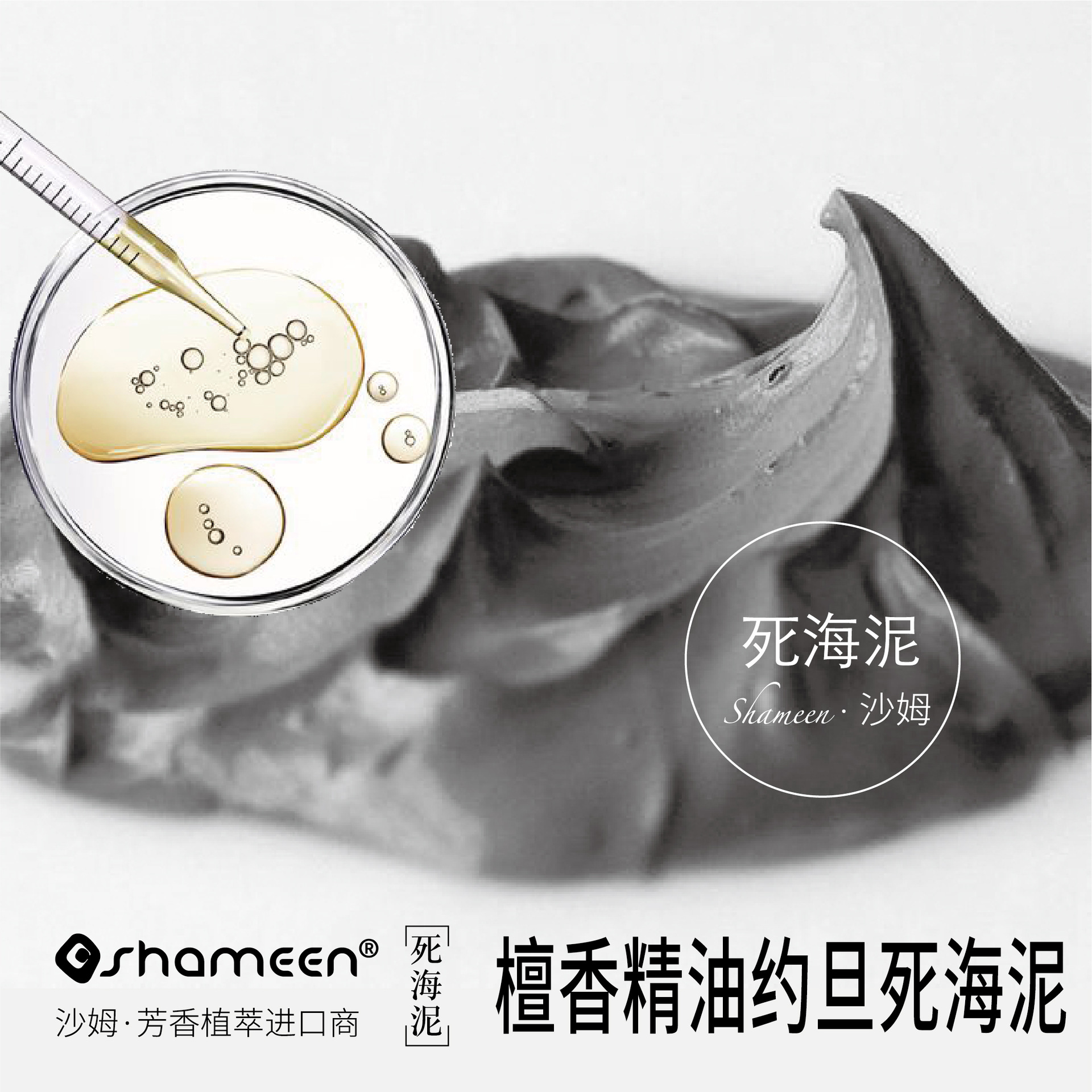 Jordan Sandalwood Essential Oil Dead Sea mud mask essential oil cleaning mud film 1kg sham beauty salon line family coating type