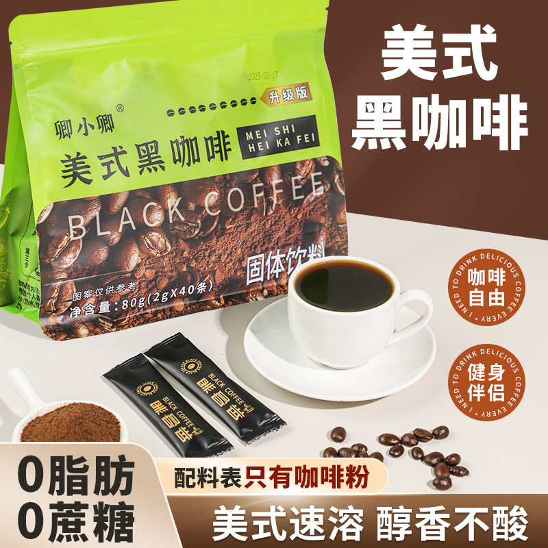 American Black Coffee Instant Coffee Powder Arabica Coffee Beans Ground for Hot and Cold Brewing Bagged Ready for Wholesale