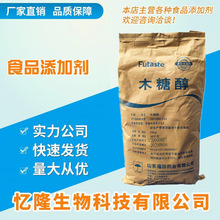 食品级木糖醇 蛋糕烘焙代糖甜味剂 食品饮料低热量甜味剂减脂