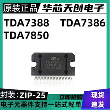 ȫ���M��TDA7388 CD7388CZ TDA7386 TDA7850 ��܇���ŉKоƬZIP25