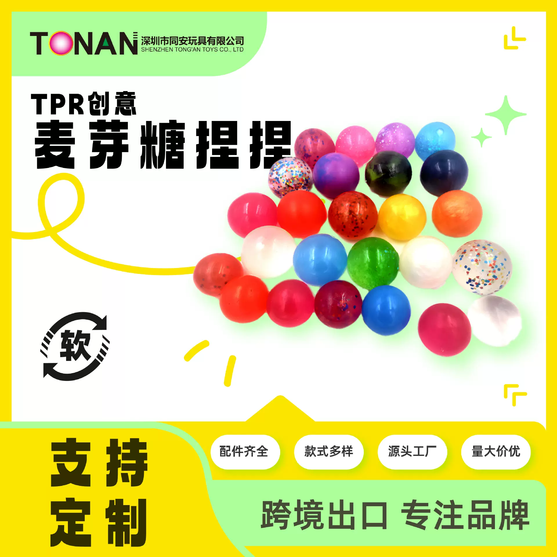 麦芽糖捏捏乐炫彩磨砂创意慢回弹解压玩具按压捏捏球减压发泄神器