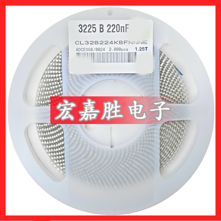 贴片电容1210 220NF 0.22UF 224K X7R 50V 10% CL32B224KBFNNNE