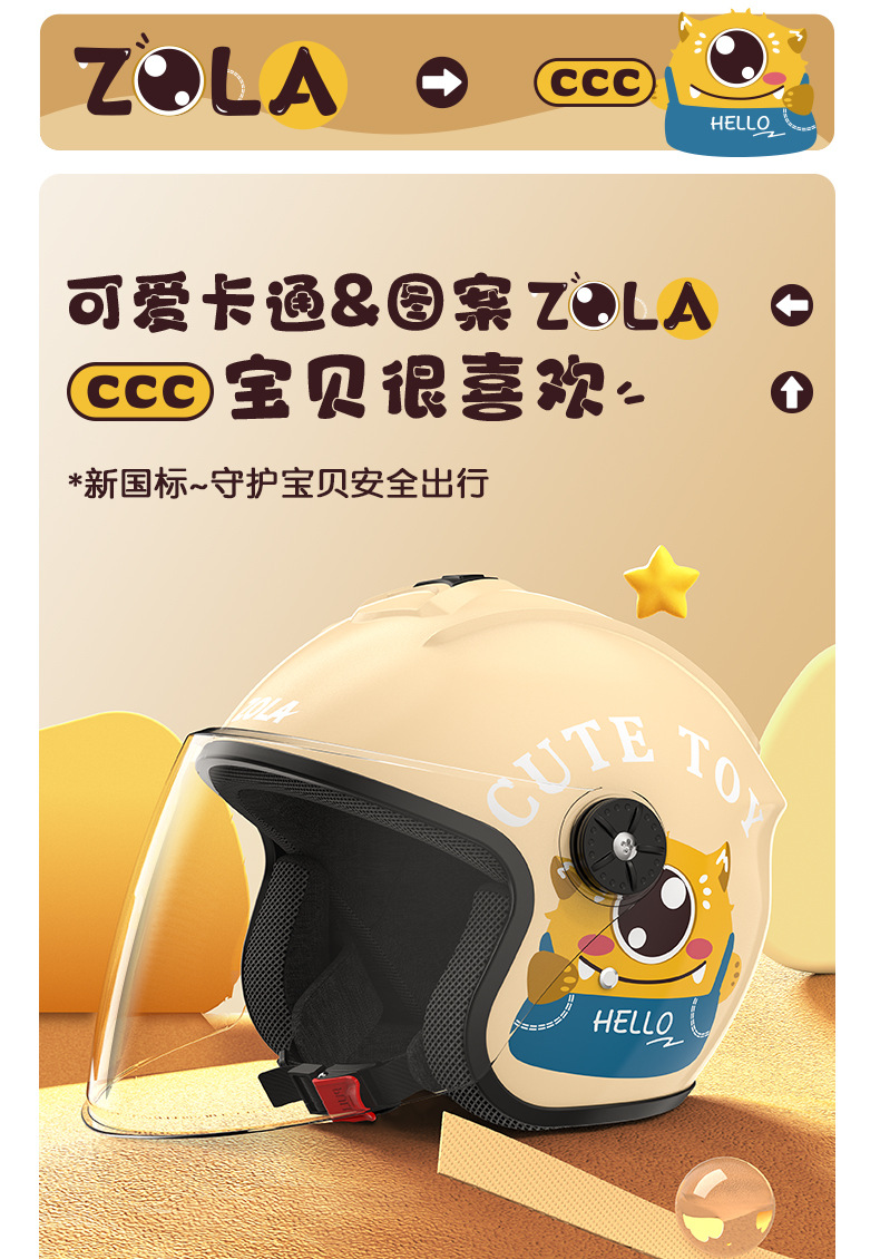 3c Certified Children's Helmet Electric Bottle Car for Boys and Girls General Children's Winter Warm Helmet Four Seasons Motorcycle
